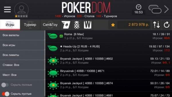 Клиентская программа PokerDom